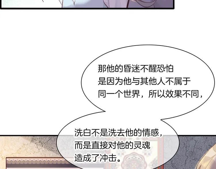 第68话 落差 第19页