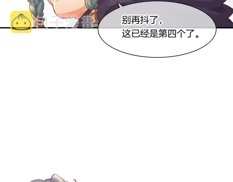 第68话 落差 第22页