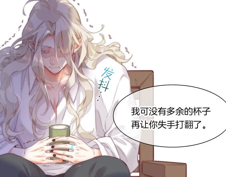 第68话 落差 第23页