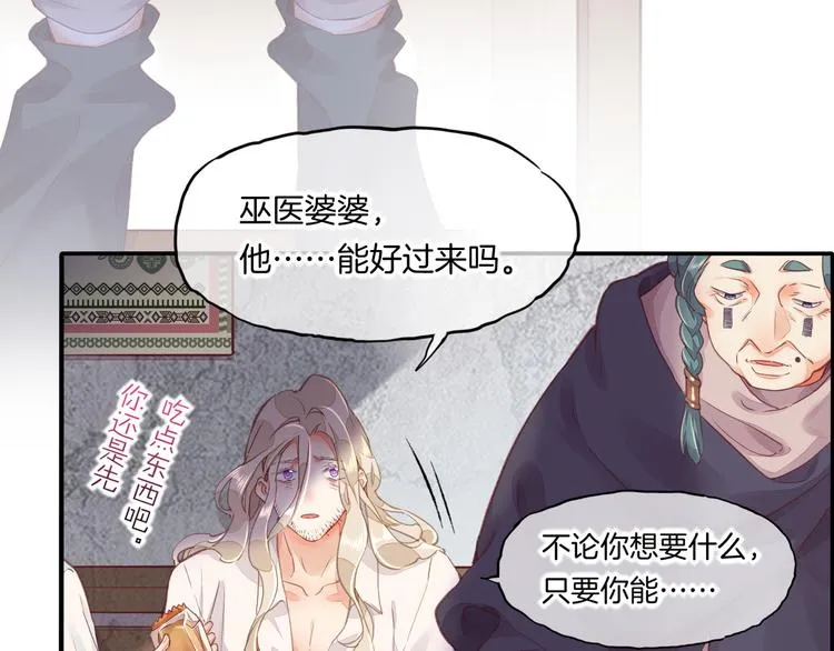第68话 落差 第25页