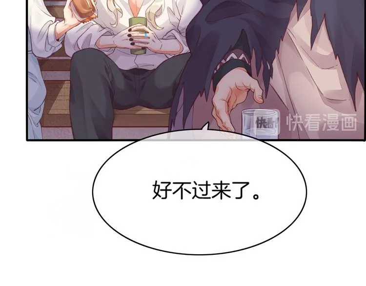 第68话 落差 第26页