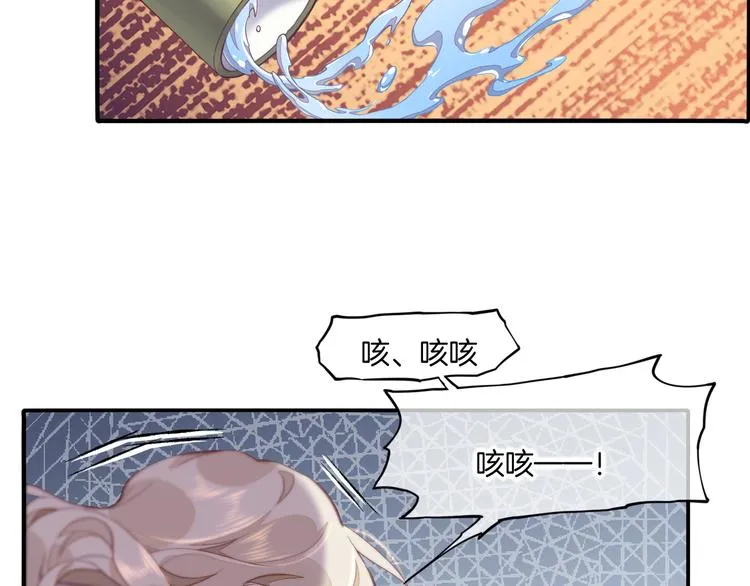 第68话 落差 第29页
