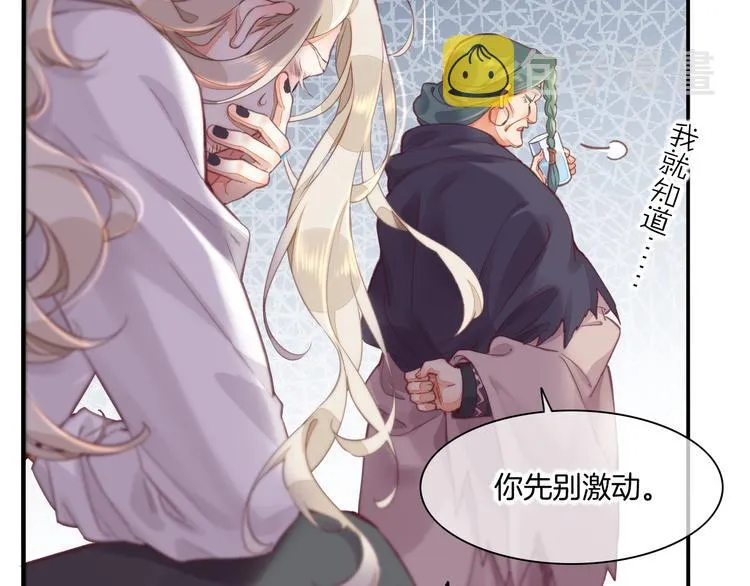 第68话 落差 第30页