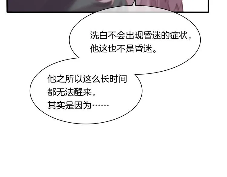 第68话 落差 第31页