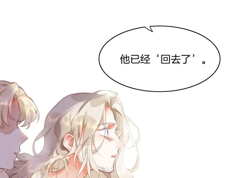 第68话 落差 第32页