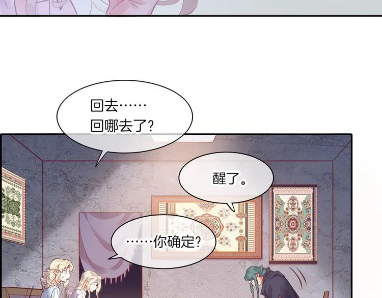 第68话 落差 第35页