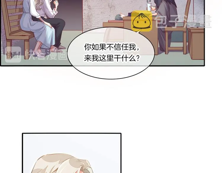 第68话 落差 第36页