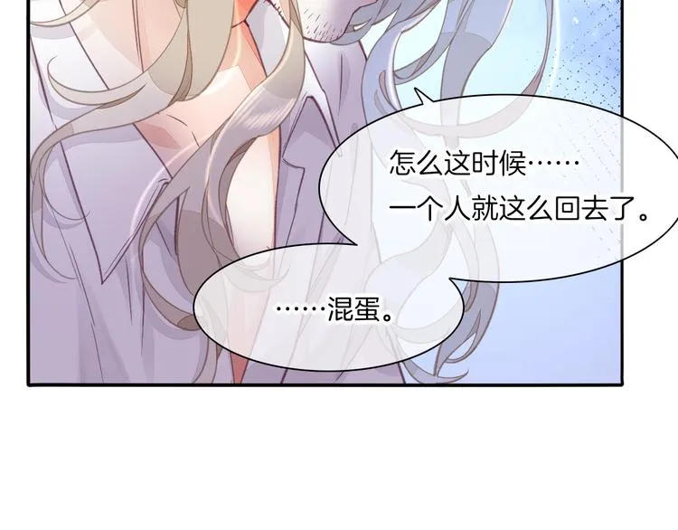 第68话 落差 第41页