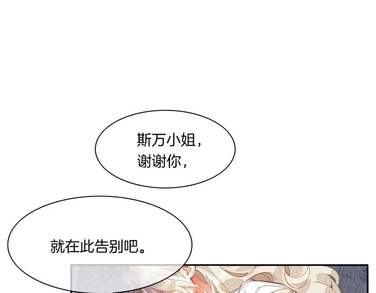 第68话 落差 第42页