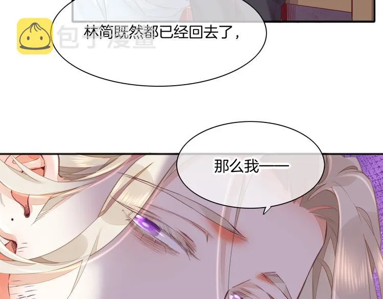 第68话 落差 第44页