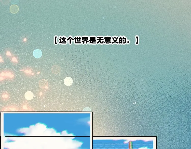 第68话 落差 第57页
