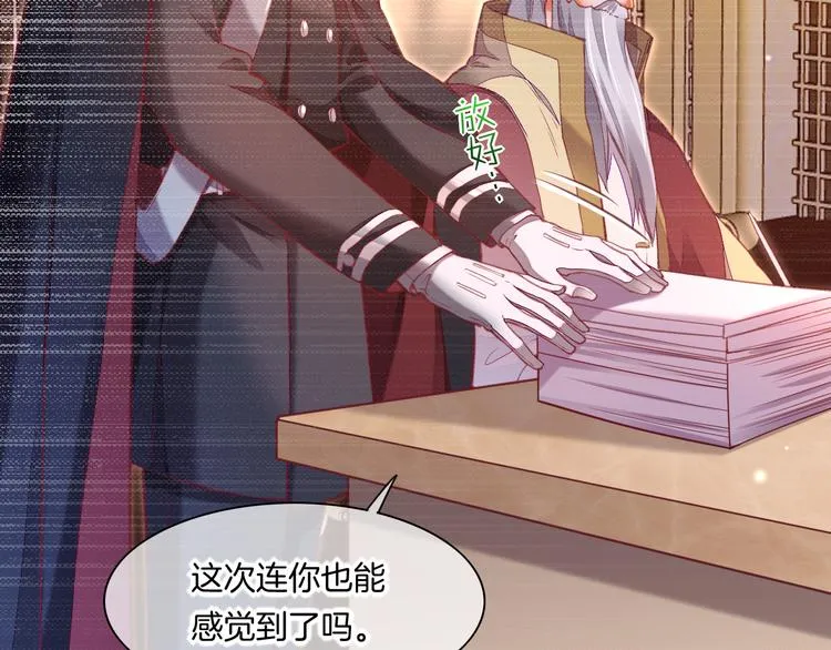 第68话 落差 第67页