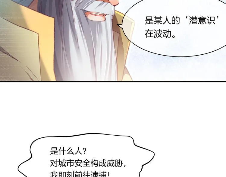 第68话 落差 第69页