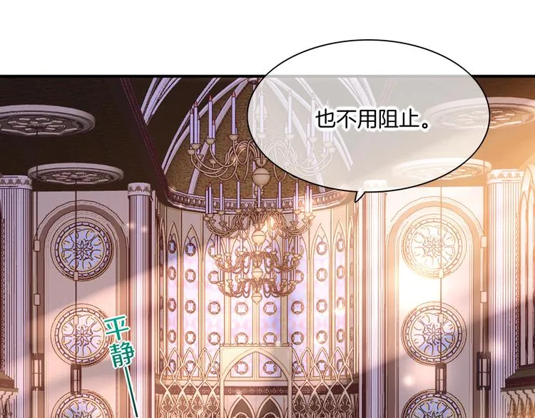 第68话 落差 第71页