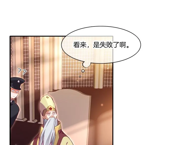 第68话 落差 第73页