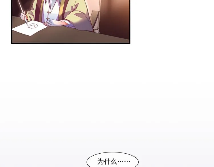 第68话 落差 第74页