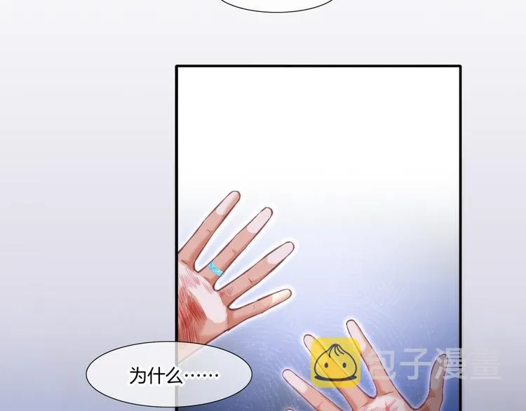 第68话 落差 第75页