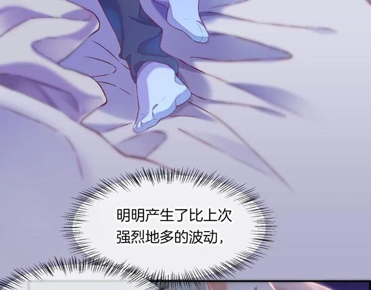 第68话 落差 第78页