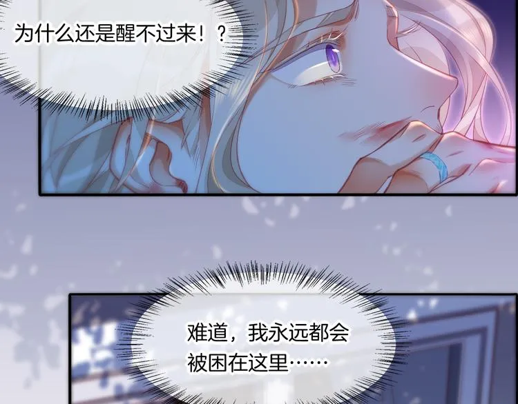 第68话 落差 第79页