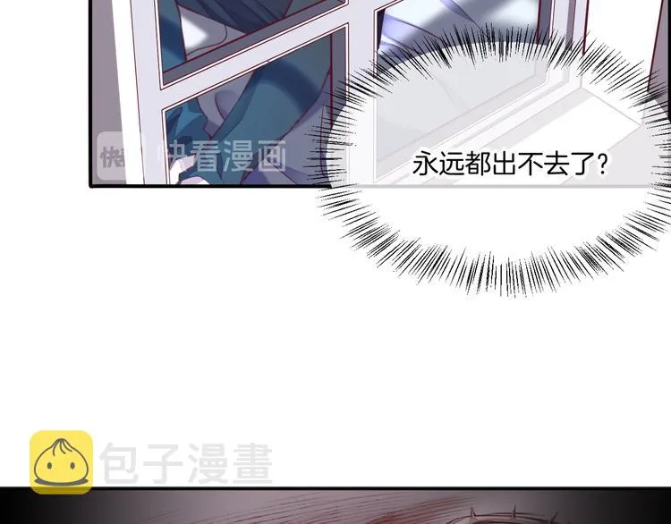 第68话 落差 第81页