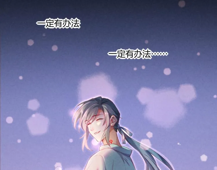 第68话 落差 第85页