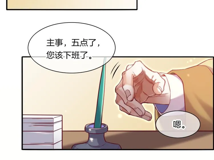 第68话 落差 第89页
