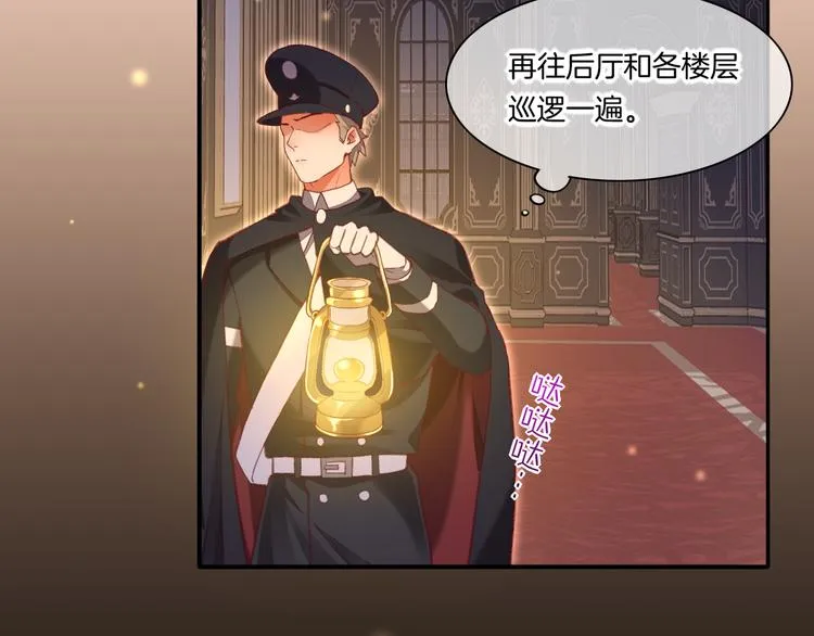 第68话 落差 第92页