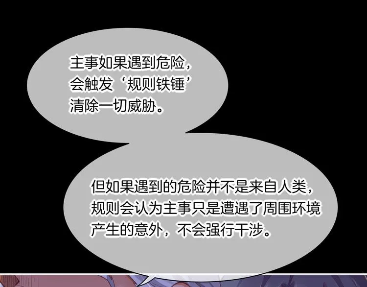 第68话 落差 第97页