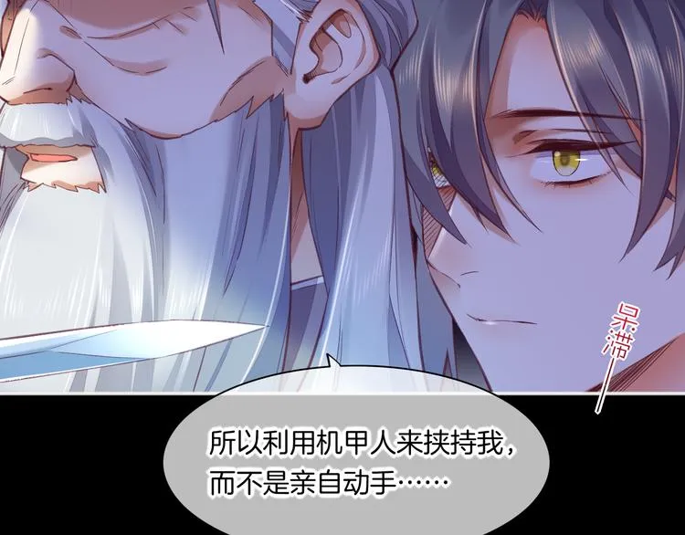 第68话 落差 第98页