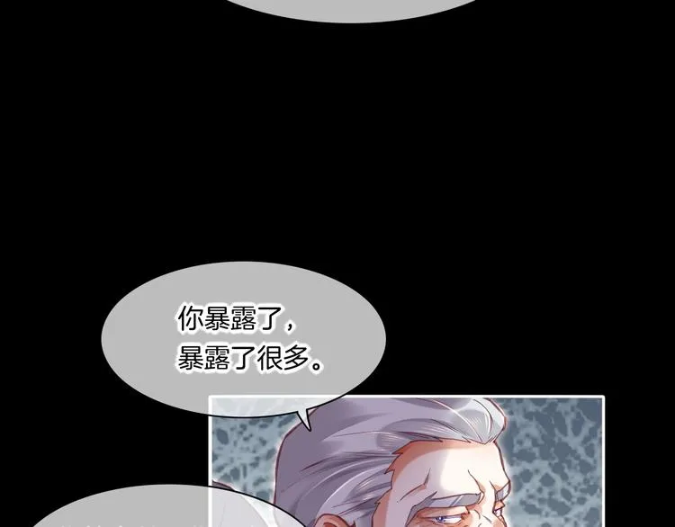 第68话 落差 第99页