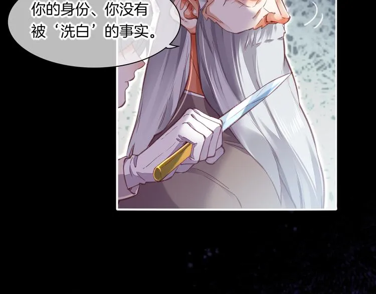 第68话 落差 第100页