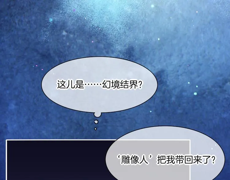 第68话 落差 第111页