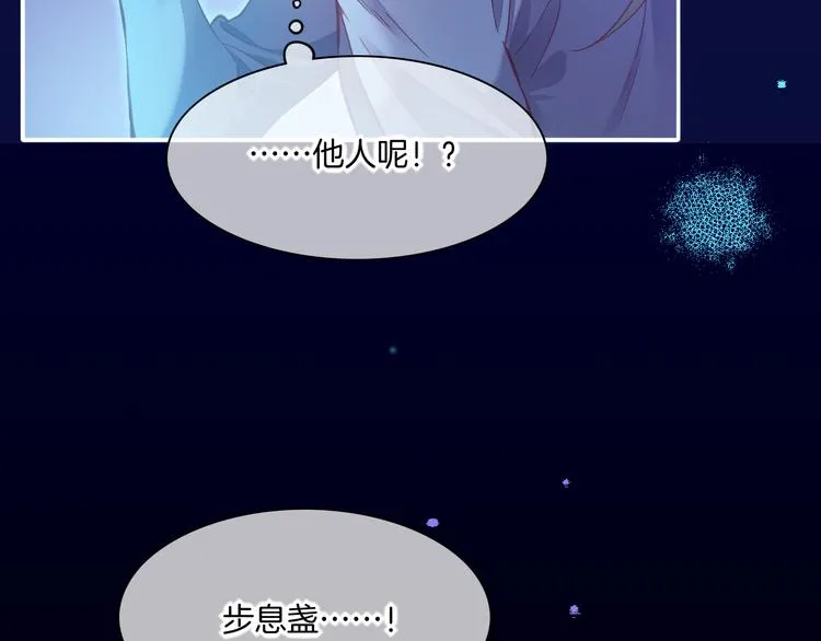 第68话 落差 第113页