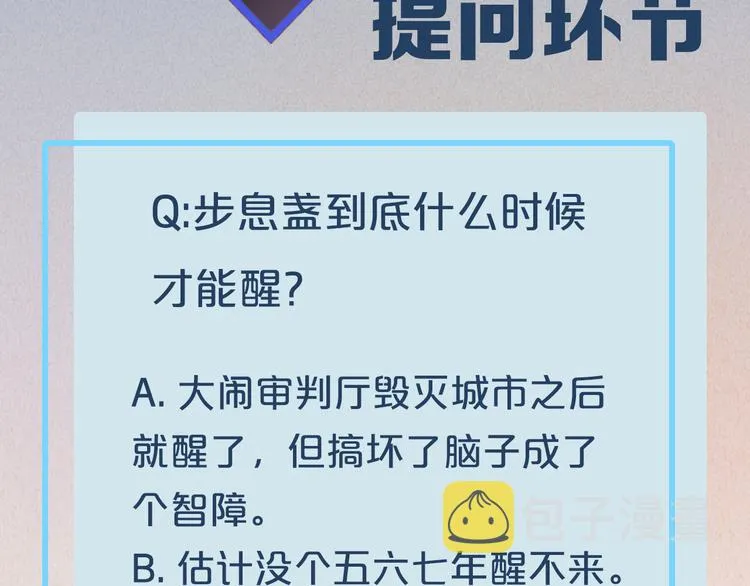 第68话 落差 第131页