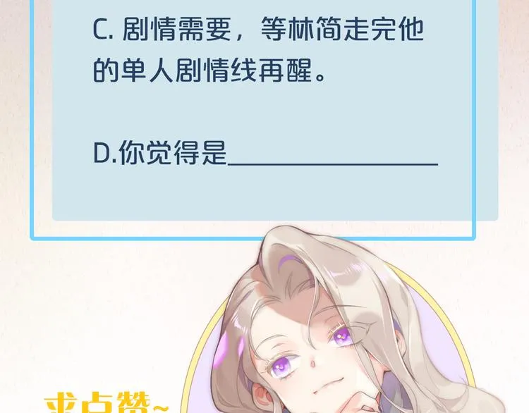 第68话 落差 第132页