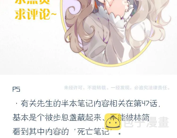 第68话 落差 第133页