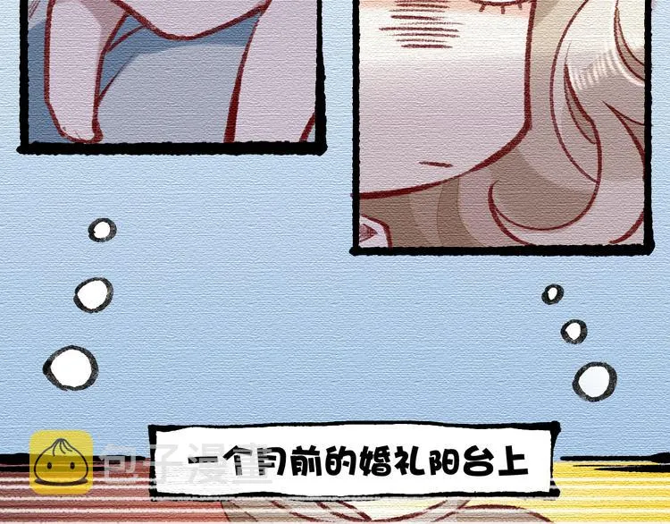 番外 物似主人型 第6页