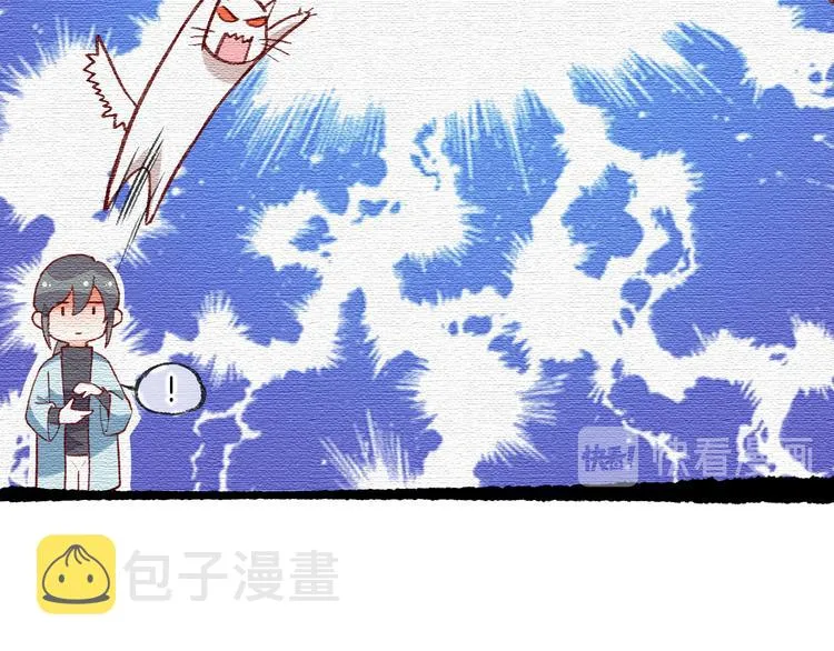 番外 物似主人型 第11页
