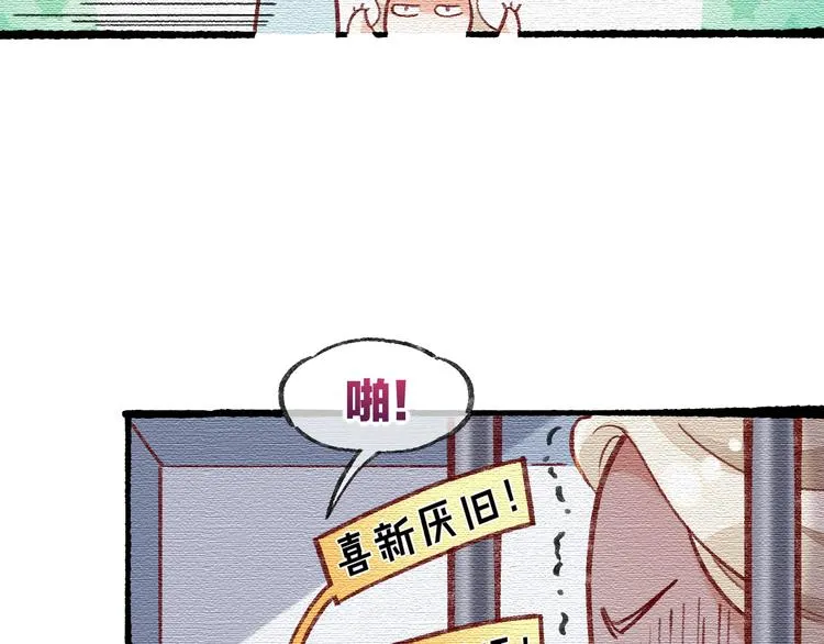 番外 物似主人型 第13页