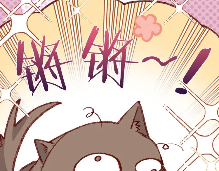 番外 物似主人型 第19页