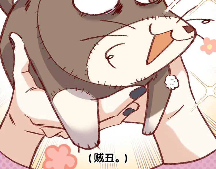 番外 物似主人型 第20页