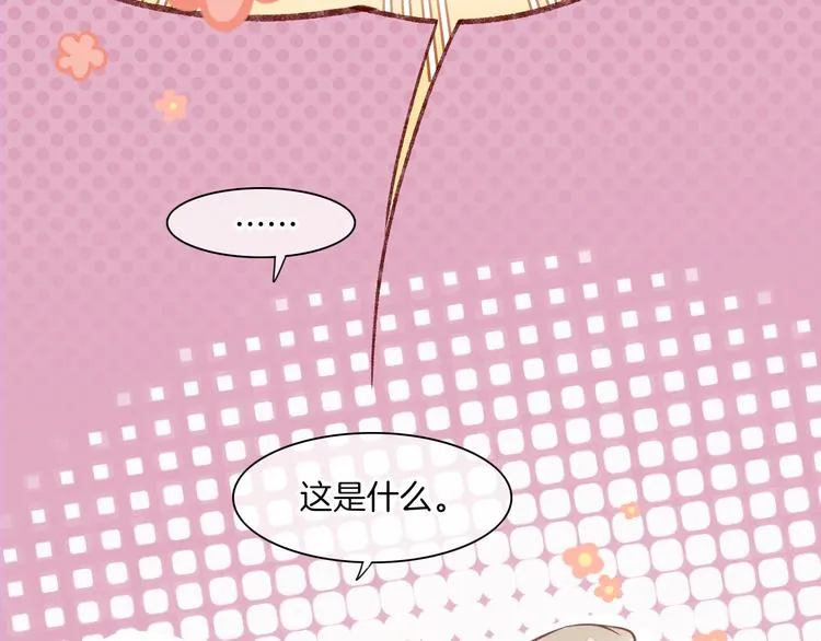 番外 物似主人型 第21页