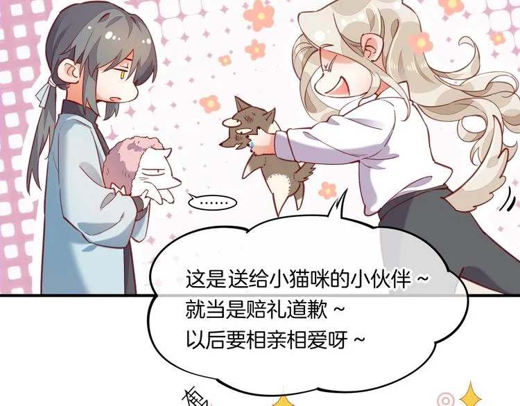 番外 物似主人型 第22页