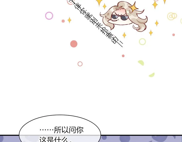 番外 物似主人型 第23页
