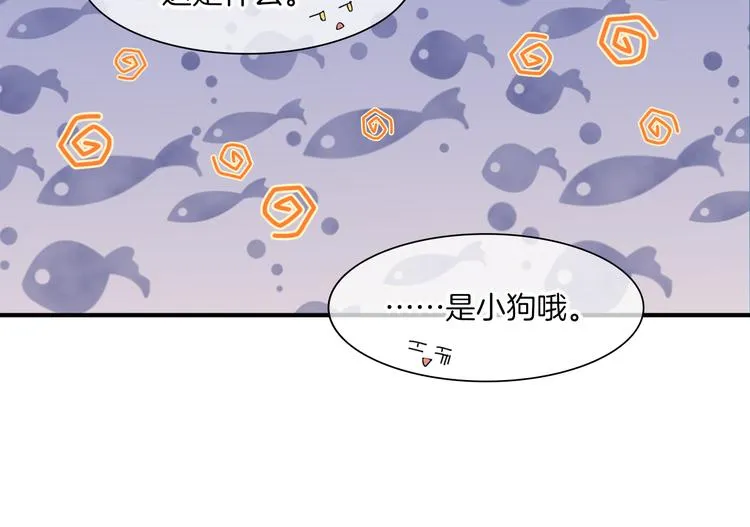番外 物似主人型 第24页