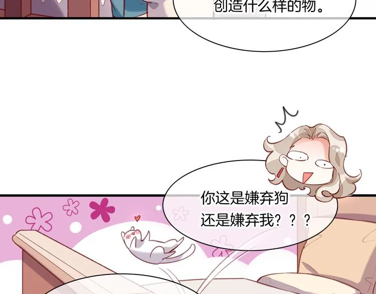 番外 物似主人型 第27页
