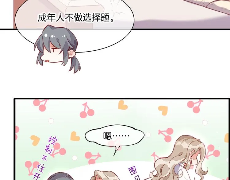 番外 物似主人型 第28页