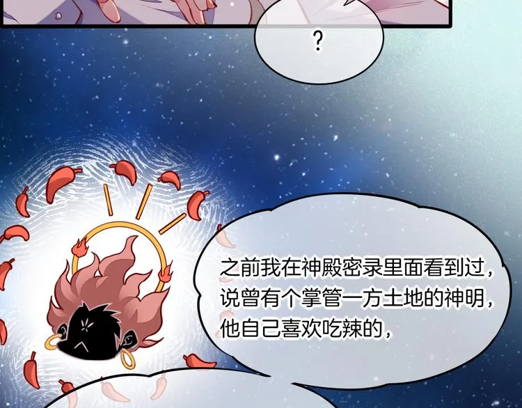 番外 物似主人型 第31页