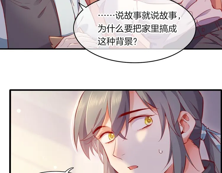 番外 物似主人型 第35页