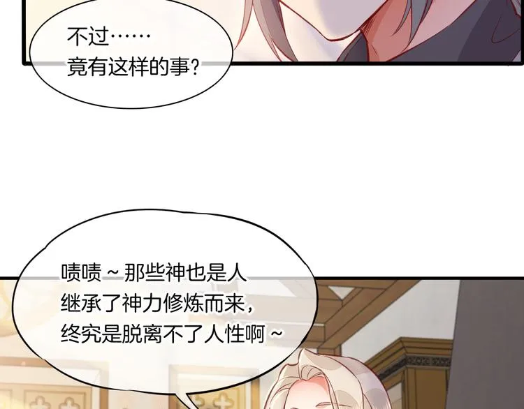 番外 物似主人型 第36页